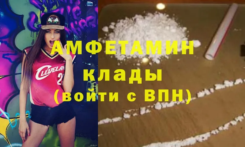 Amphetamine Розовый  Гулькевичи 