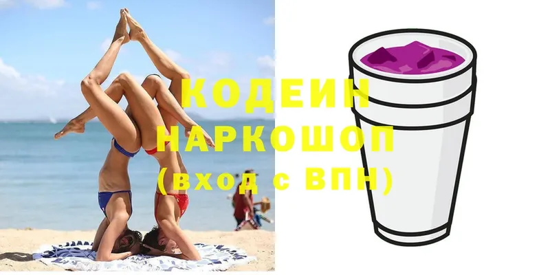 kraken сайт  Гулькевичи  Кодеин Purple Drank 