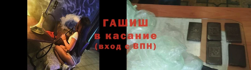 ГАШИШ гашик  магазин    Гулькевичи 